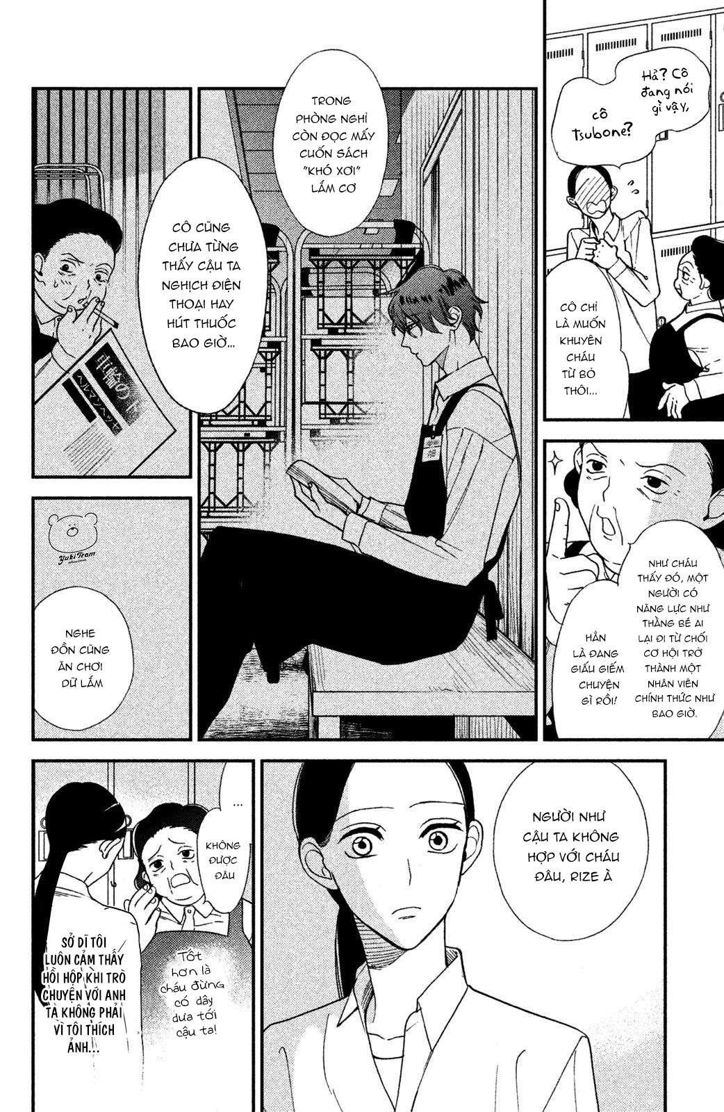 Watashi no Tadashii Onii-chan Vol. 1 Ch. 1 第12页