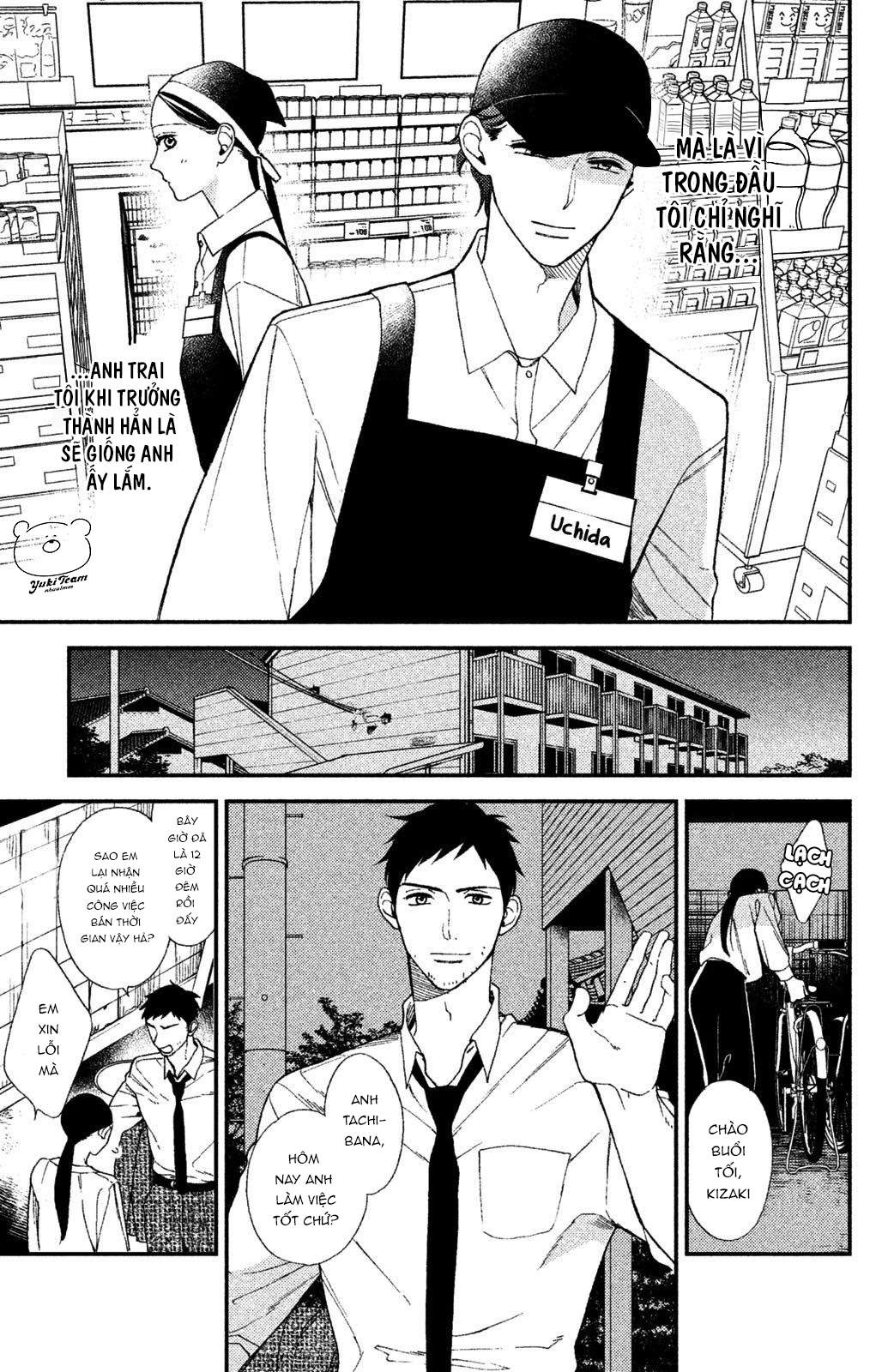 Watashi no Tadashii Onii-chan Vol. 1 Ch. 1 第13页