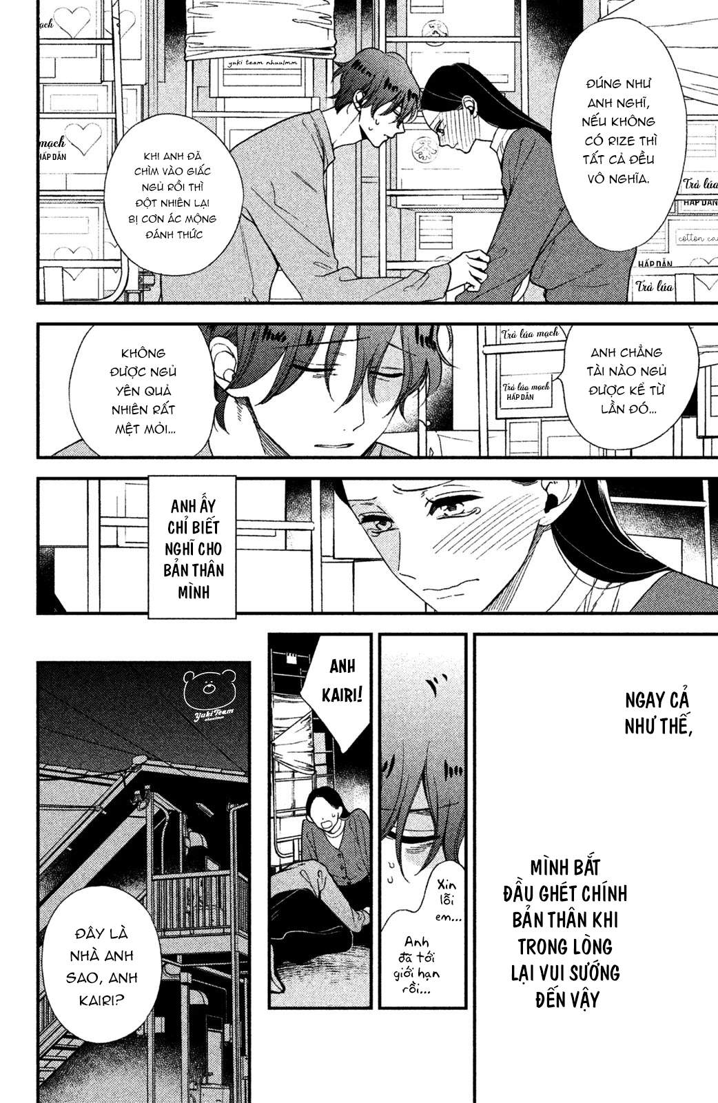 Watashi no Tadashii Onii-chan Vol. 1 Ch. 1 第42页