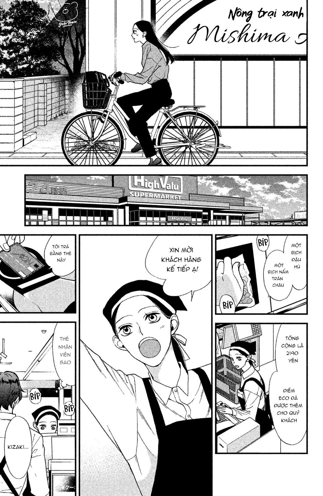 Watashi no Tadashii Onii-chan Vol. 1 Ch. 1 第9页