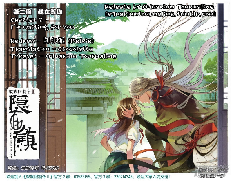 Hidden Surface Town I'm waiting for you 第1页