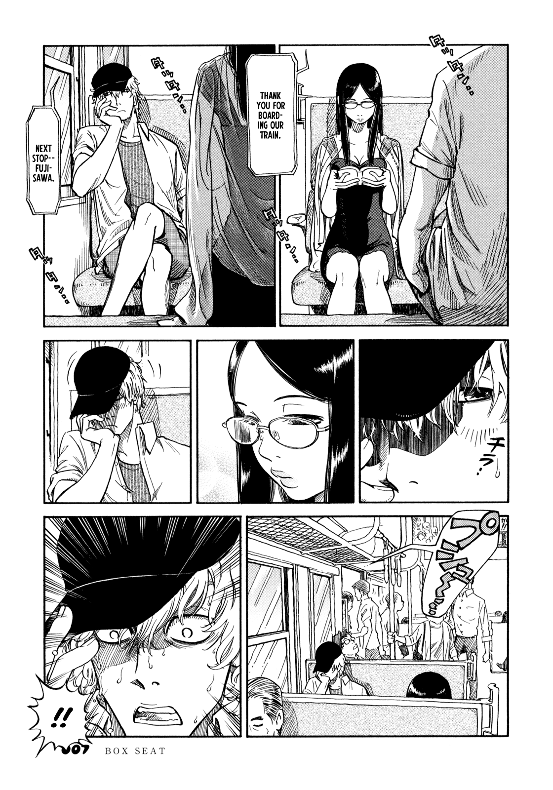 Yawarakai Onna 第5页