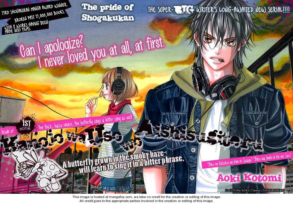 Kanojo wa Uso wo Aishisugiteru Vol. 1 Ch. 1 第7页