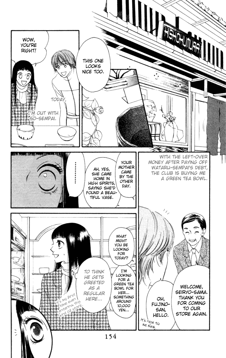 Nadeshiko Club Vol. 1 Ch. 5 第2页