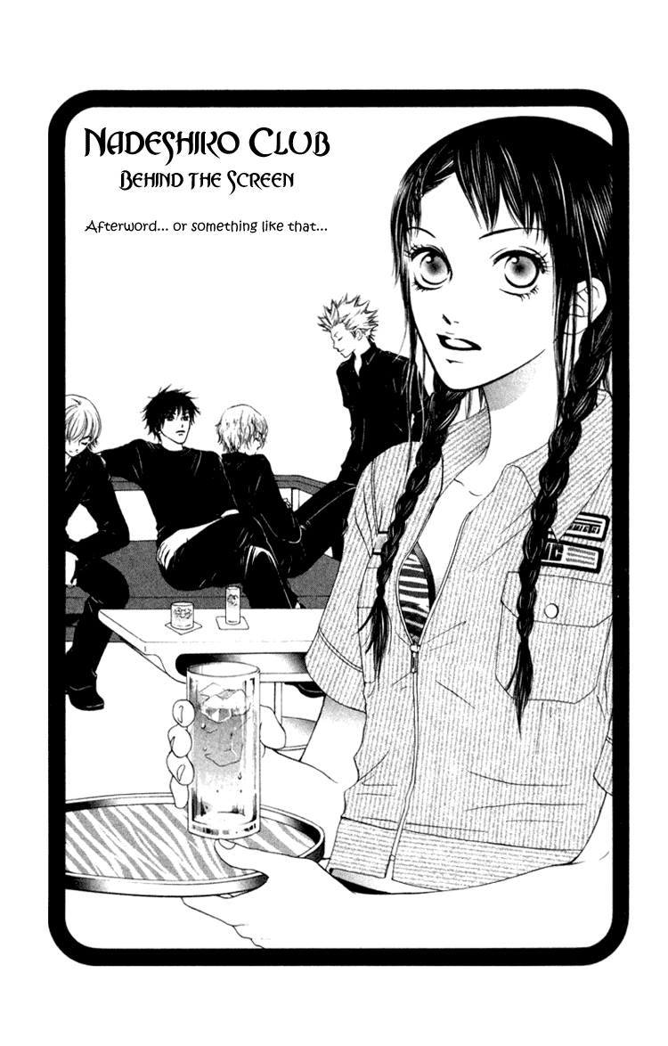 Nadeshiko Club Vol. 1 Ch. 5 第31页