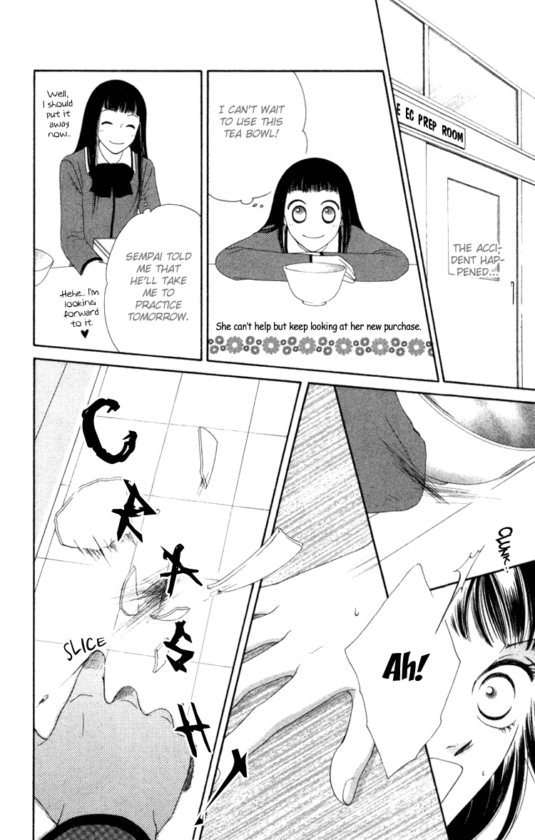 Nadeshiko Club Vol. 1 Ch. 5 第6页