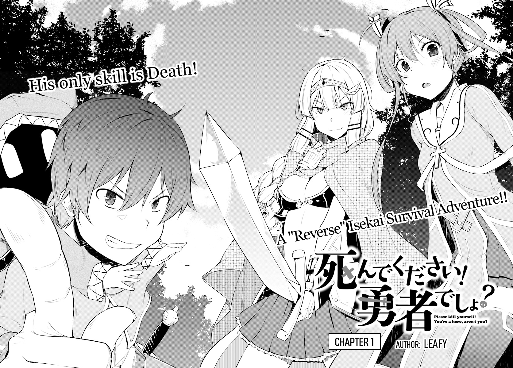 Shinde kudasai! Yuusha desho? 第2页