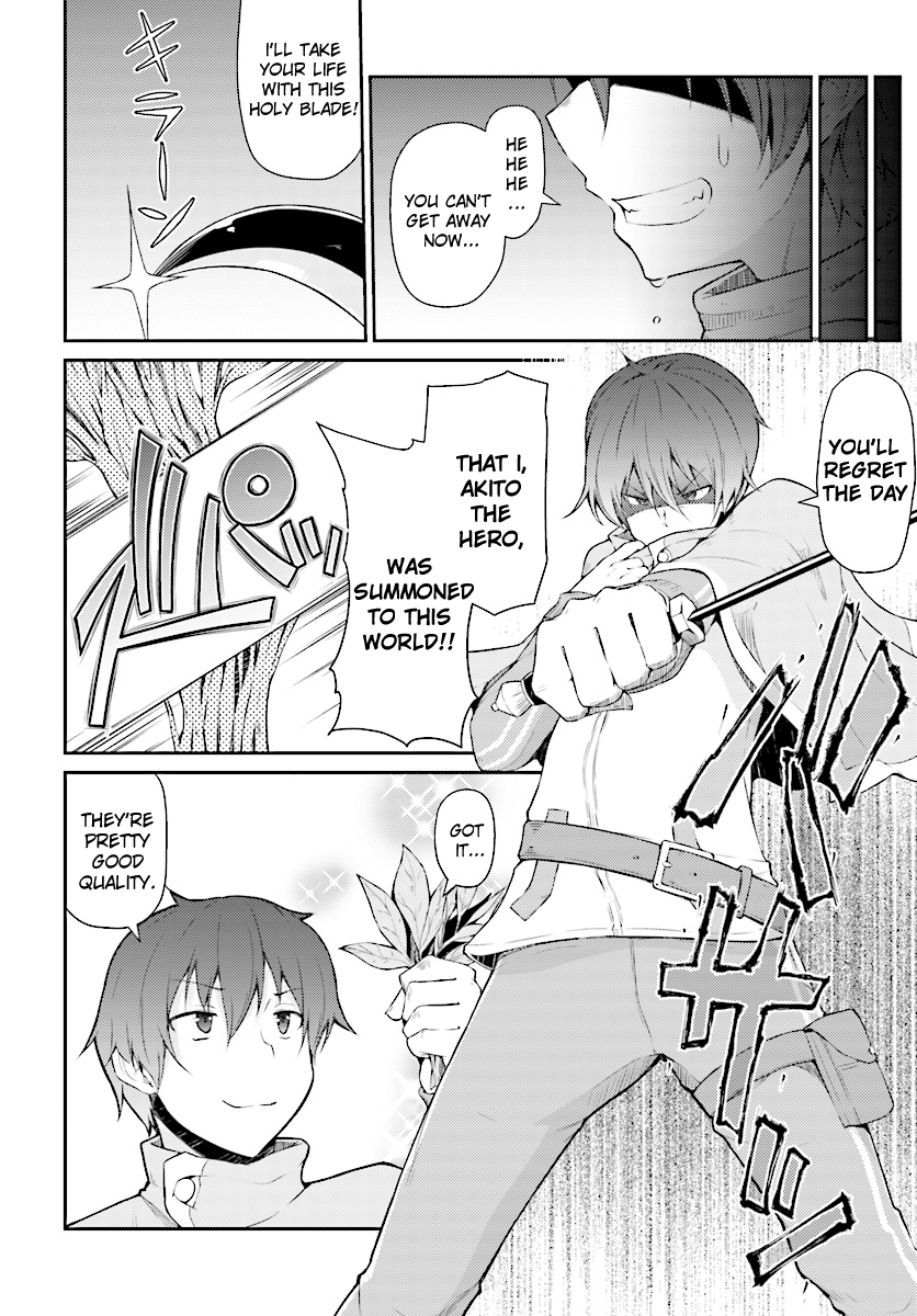 Shinde kudasai! Yuusha desho? 第3页