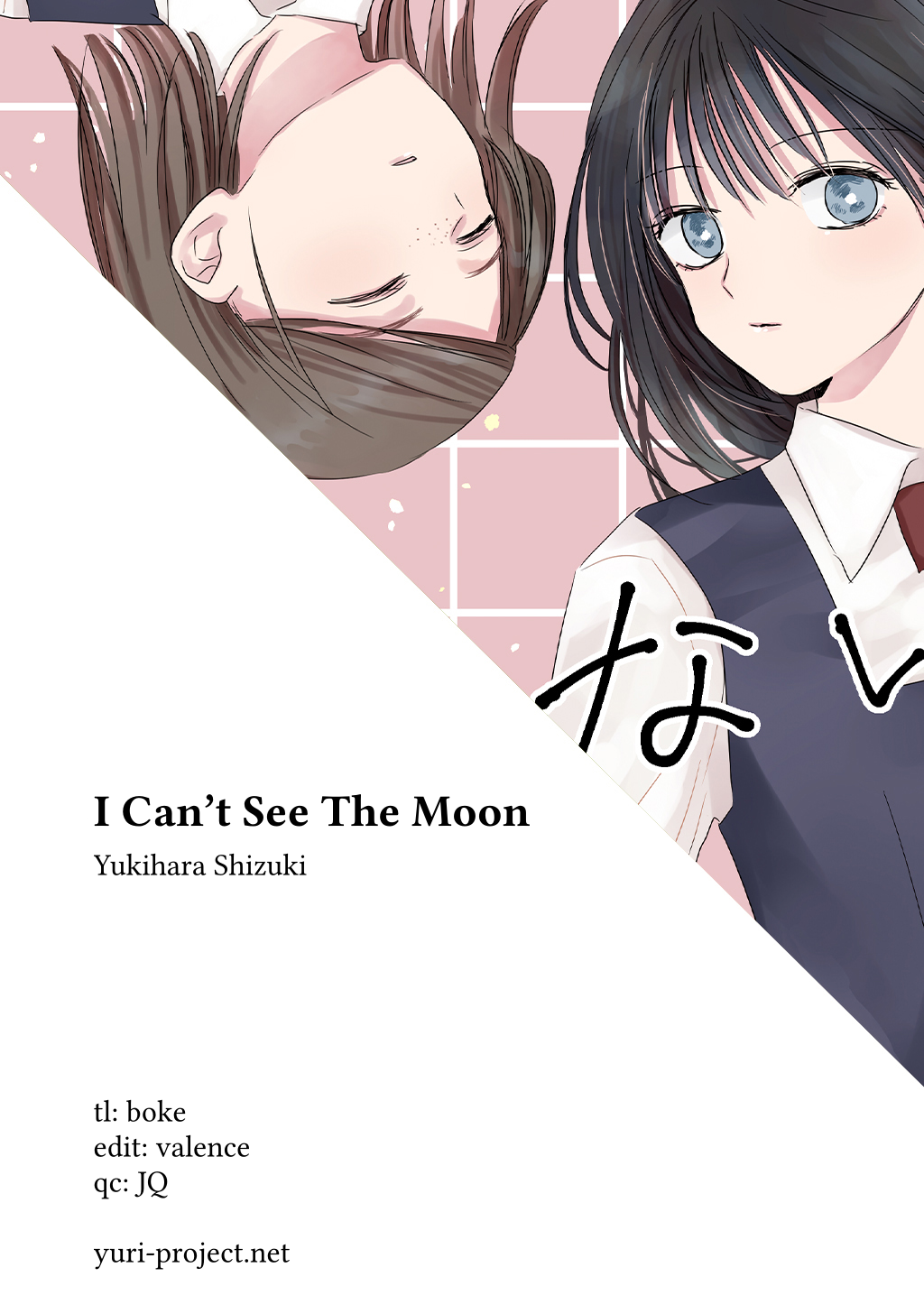 Tsuki ga Mienai Oneshot 第31页