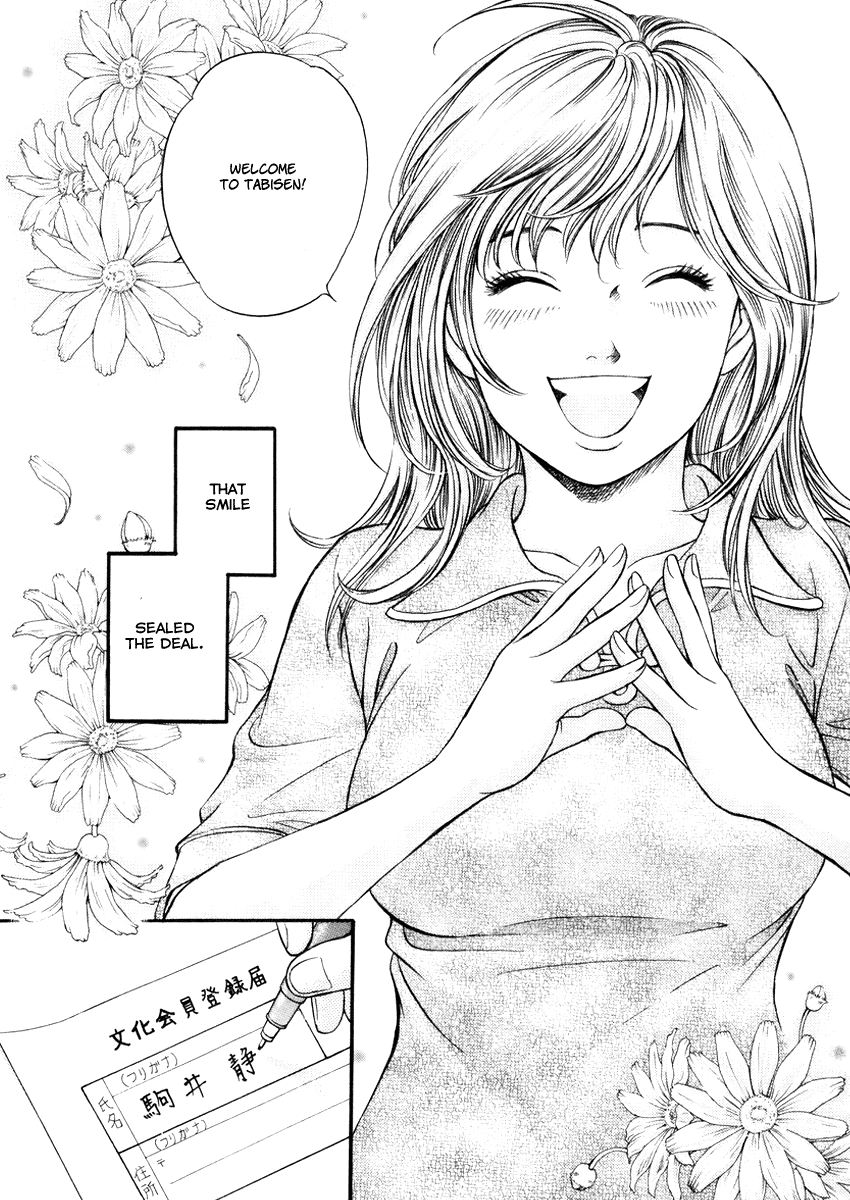 Hetakoi Tabisen 第16页