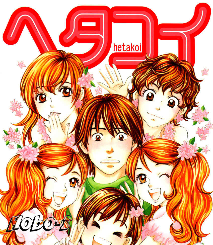 Hetakoi Tabisen 第47页