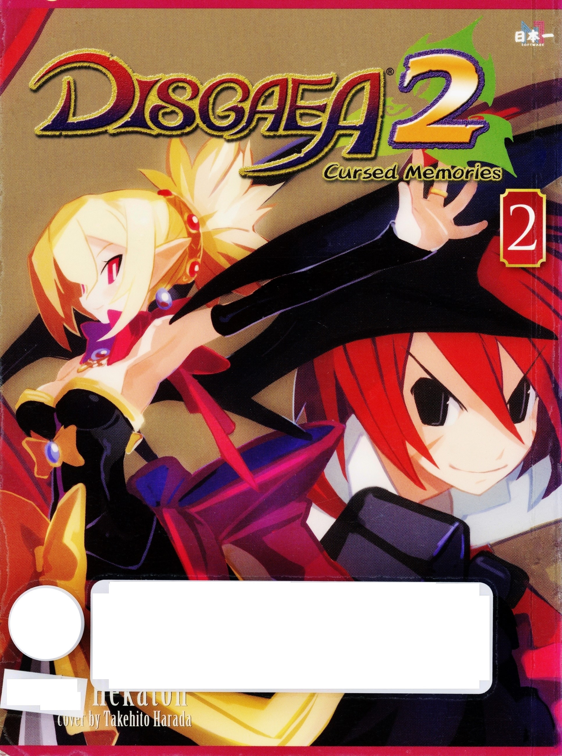 Makai Senki Disgaea 2 Vol. 2 Ch. 0 第1页