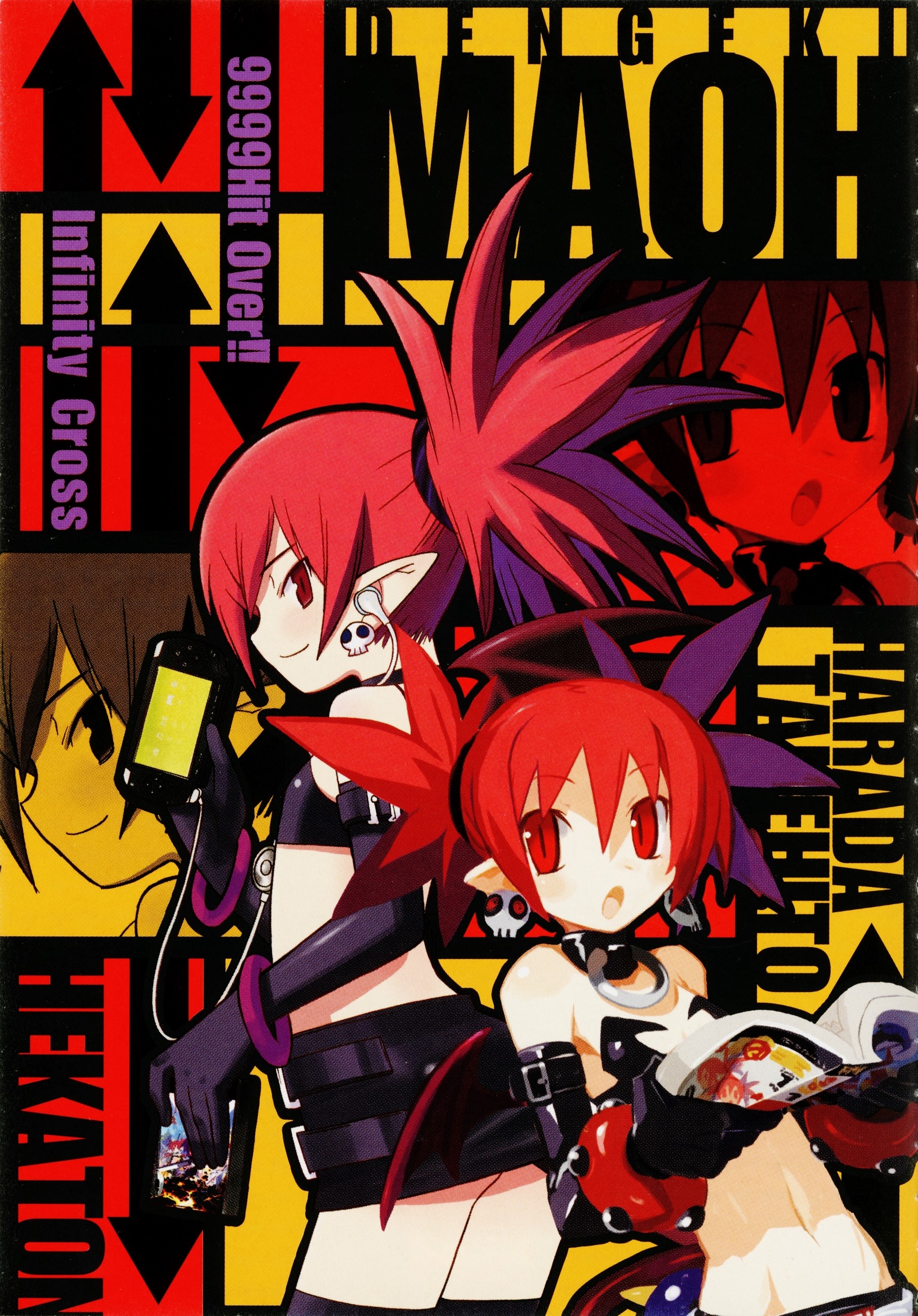 Makai Senki Disgaea 2 Vol. 2 Ch. 0 第6页