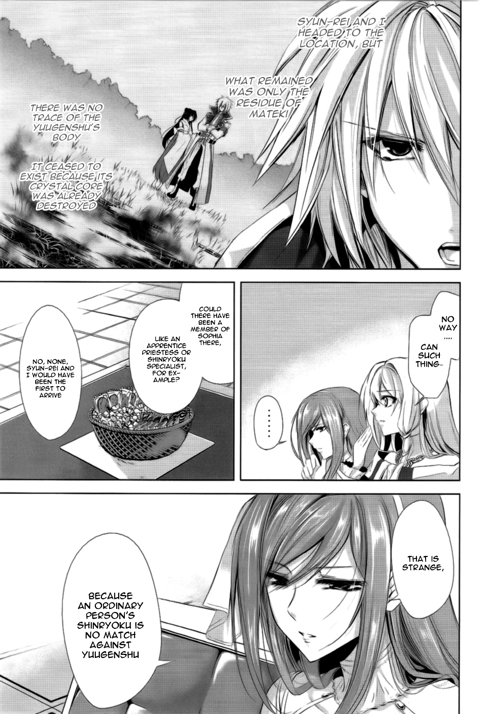 Hyouketsu Kyoukai no Eden Vol. 1 Ch. 2 第13页