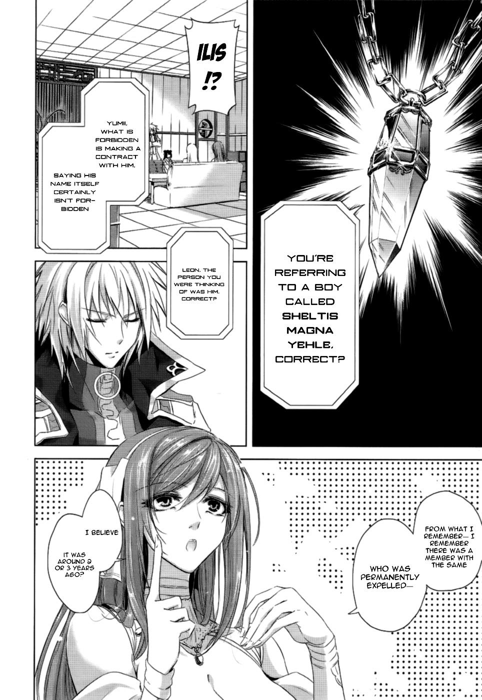 Hyouketsu Kyoukai no Eden Vol. 1 Ch. 2 第16页