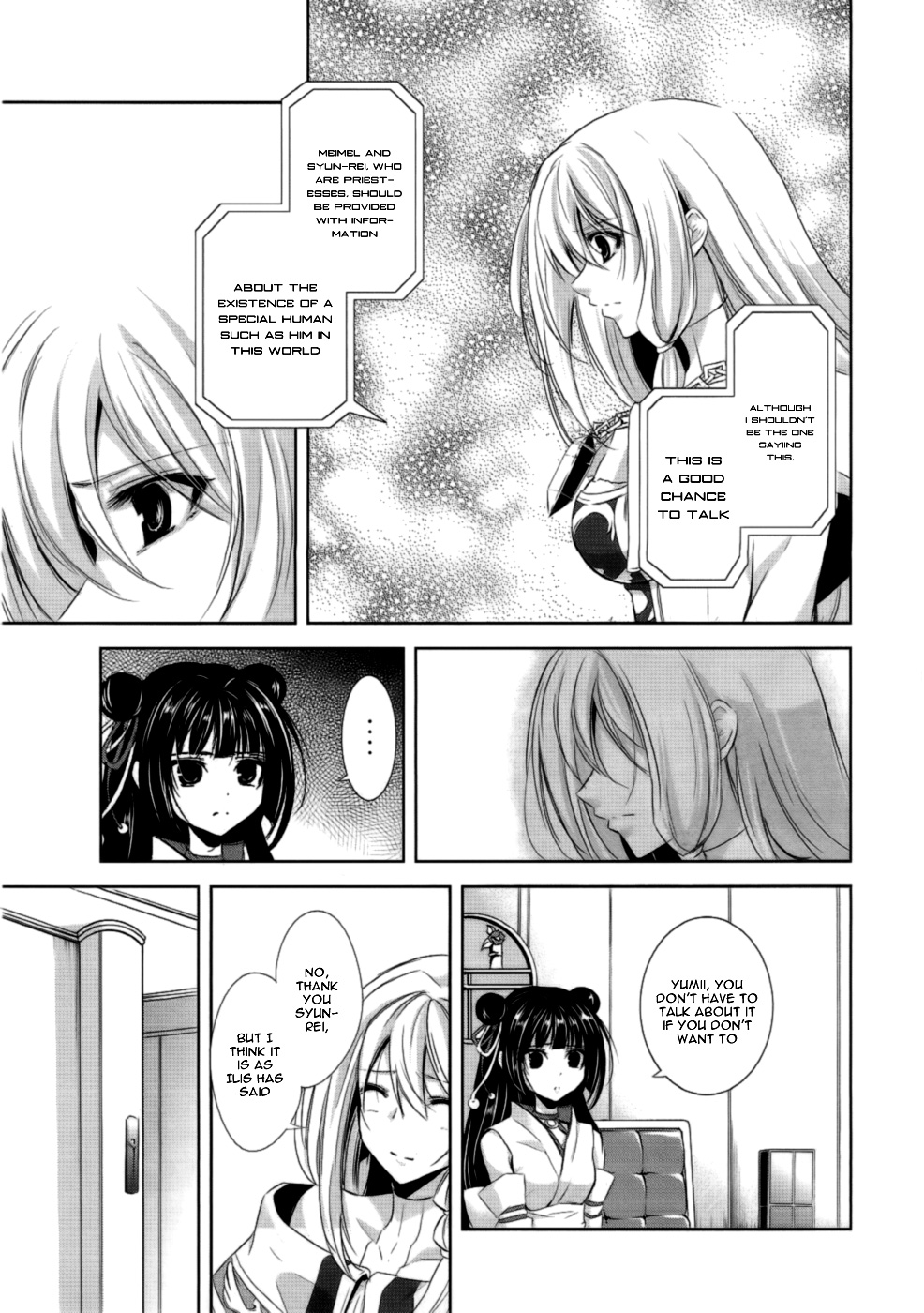 Hyouketsu Kyoukai no Eden Vol. 1 Ch. 2 第17页