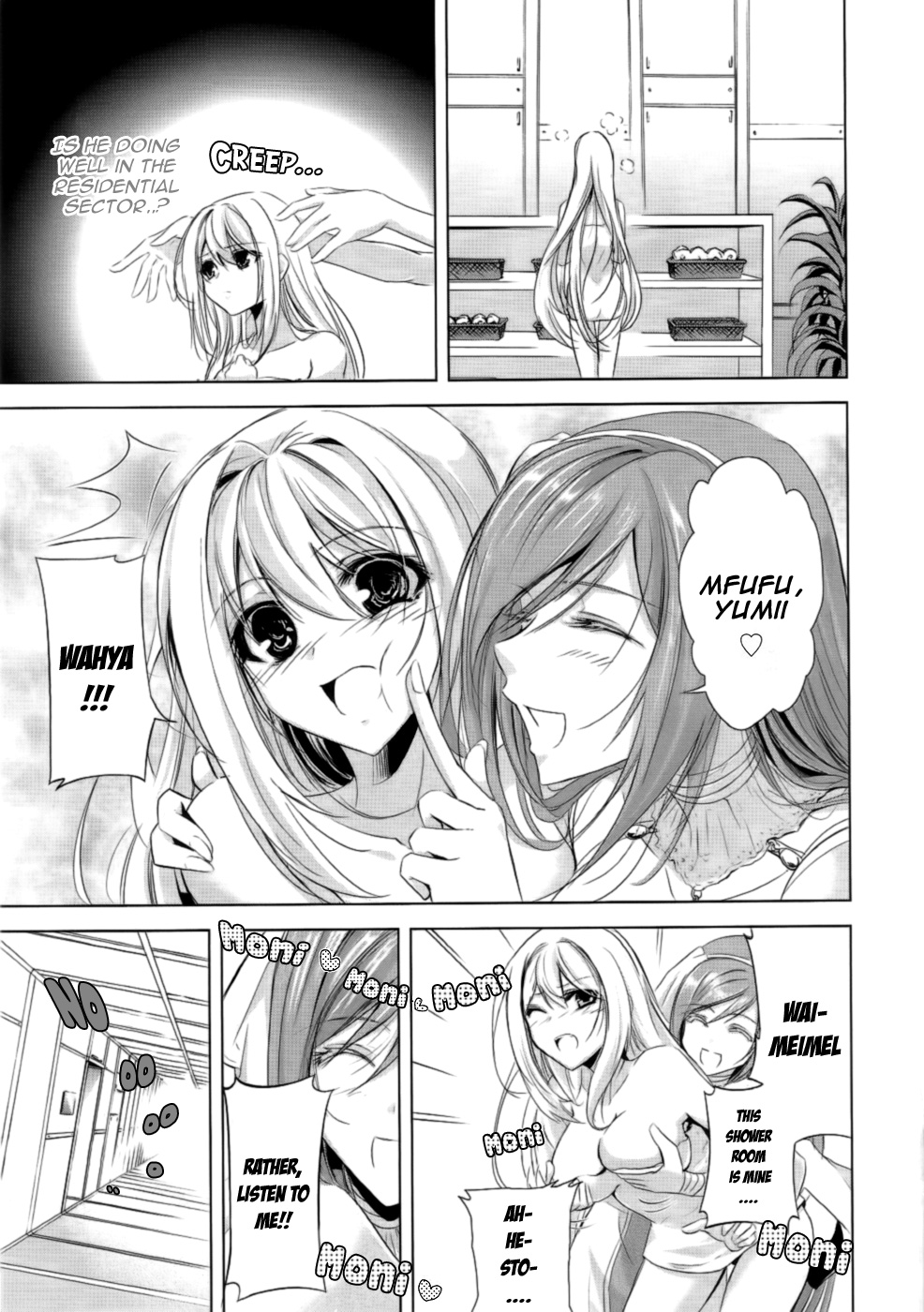 Hyouketsu Kyoukai no Eden Vol. 1 Ch. 2 第3页
