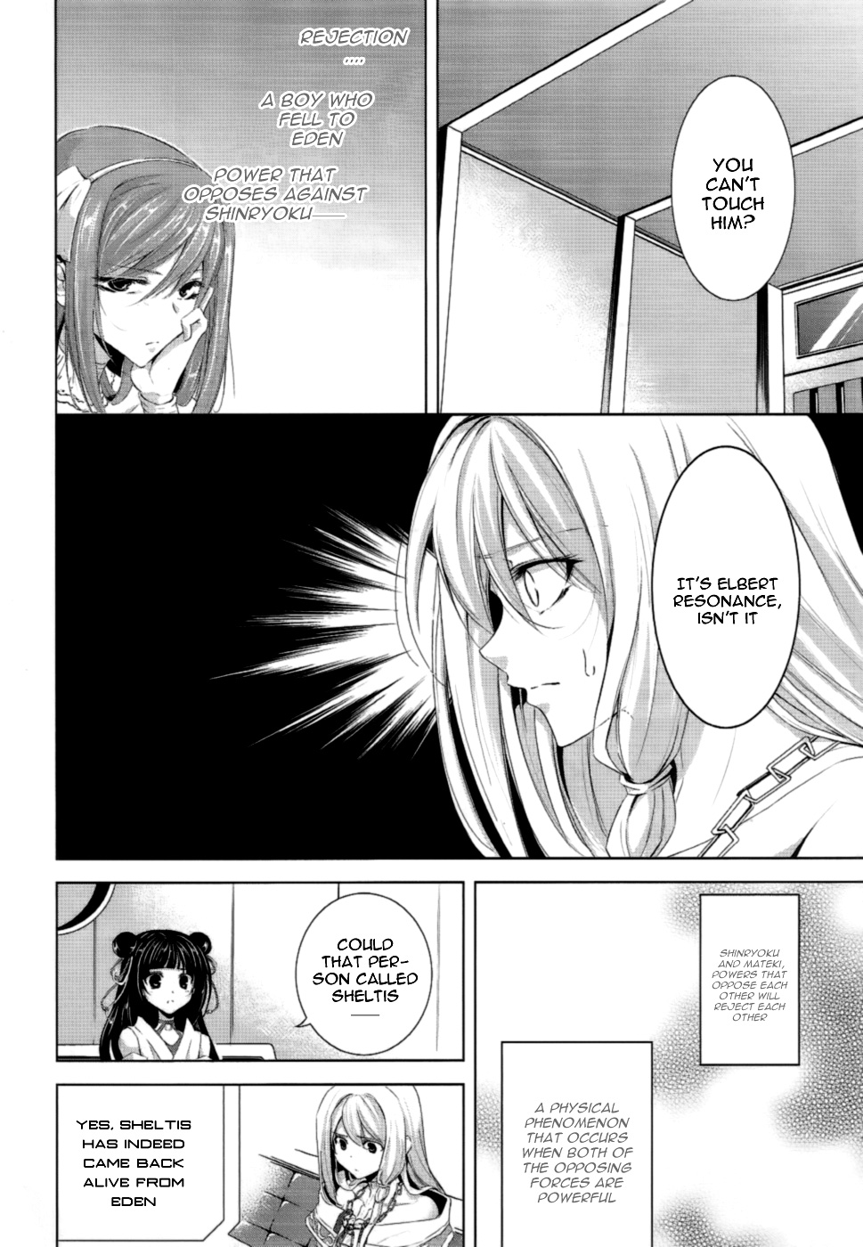 Hyouketsu Kyoukai no Eden Vol. 1 Ch. 2 第25页