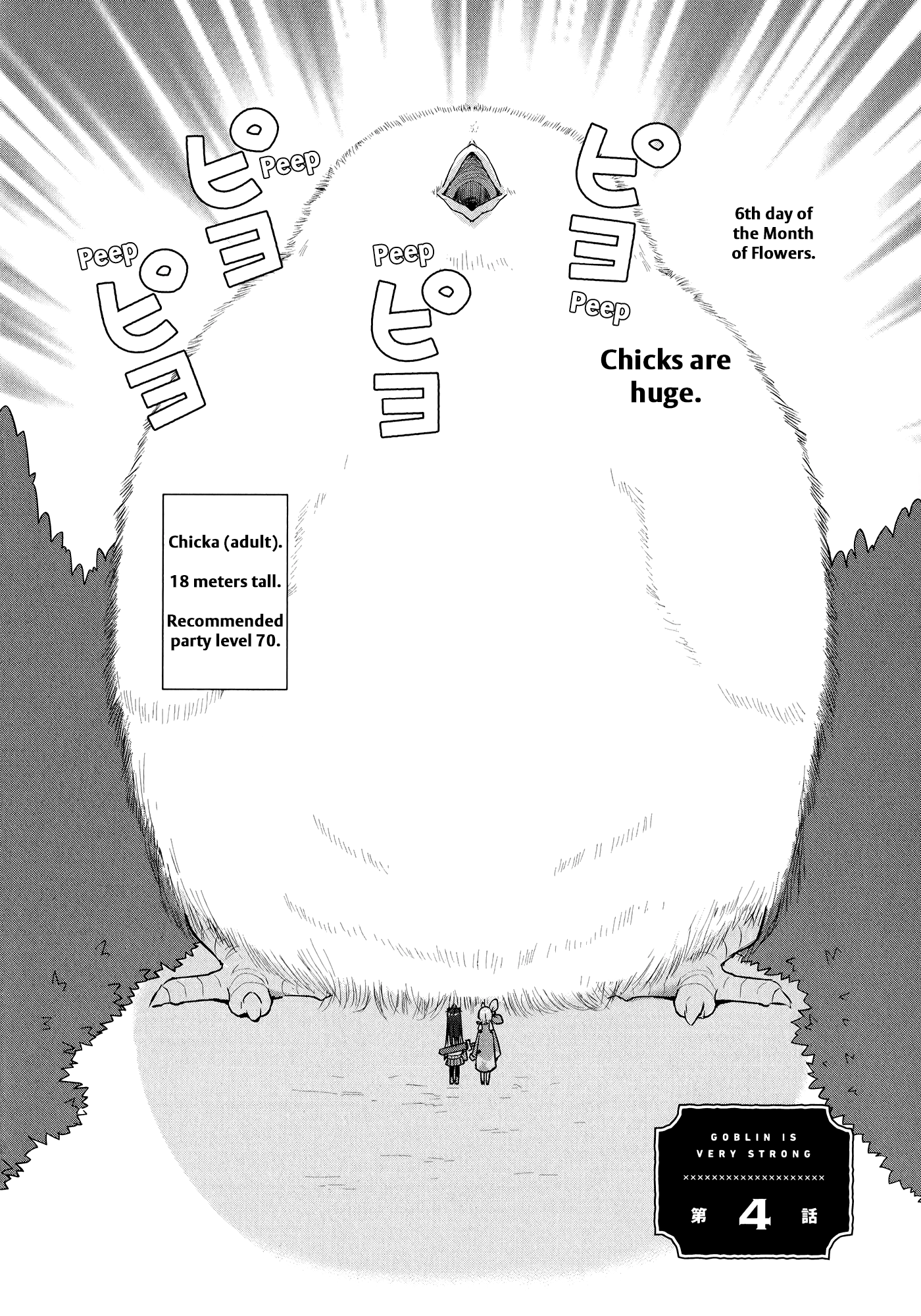 Goblin Is Very Strong Vol. 1 Ch. 4 第2页