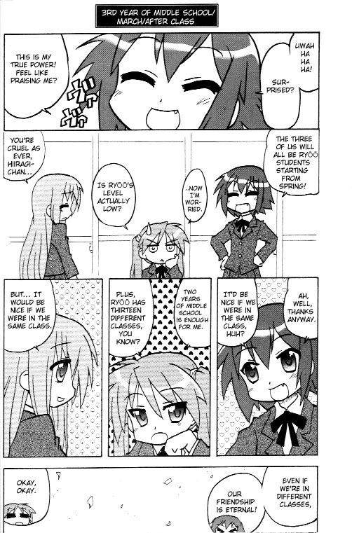 Lucky☆Star - Lucky Point Autumn 第11页