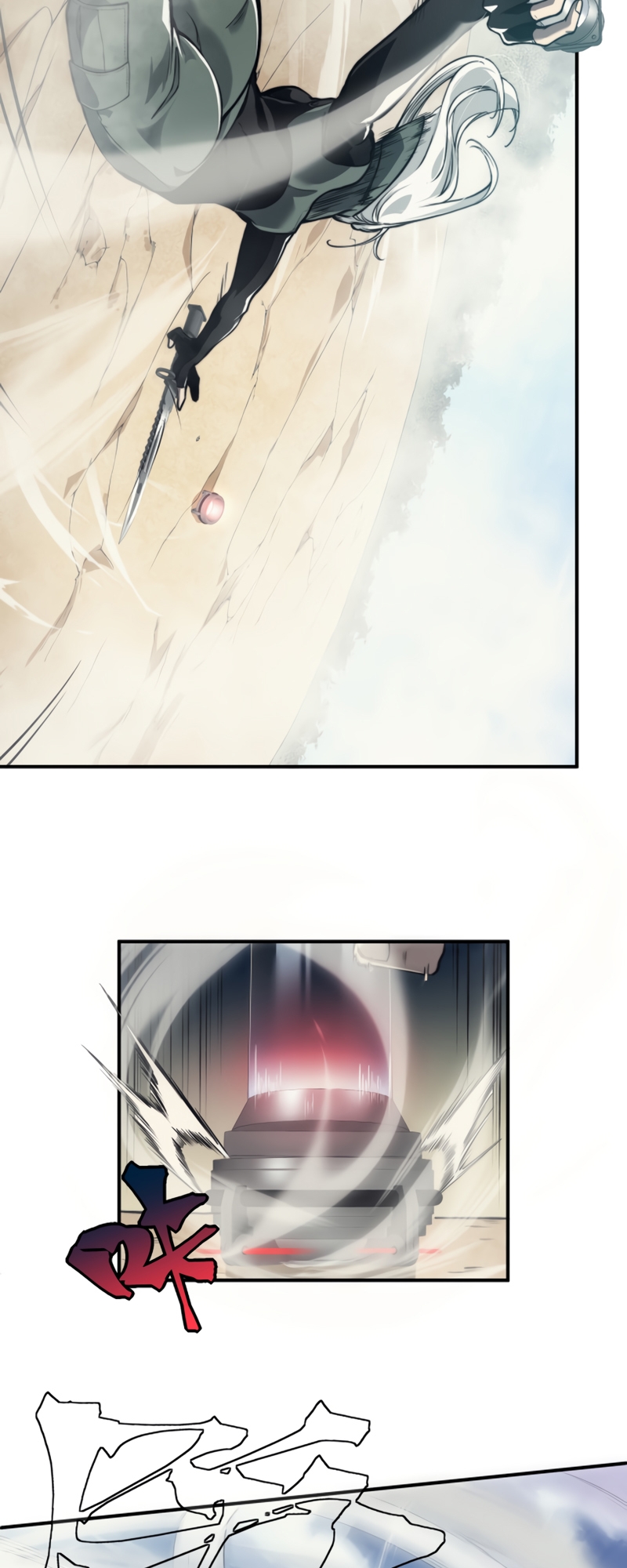 Wo, Jinhua, Emo Ch. 5 第13页