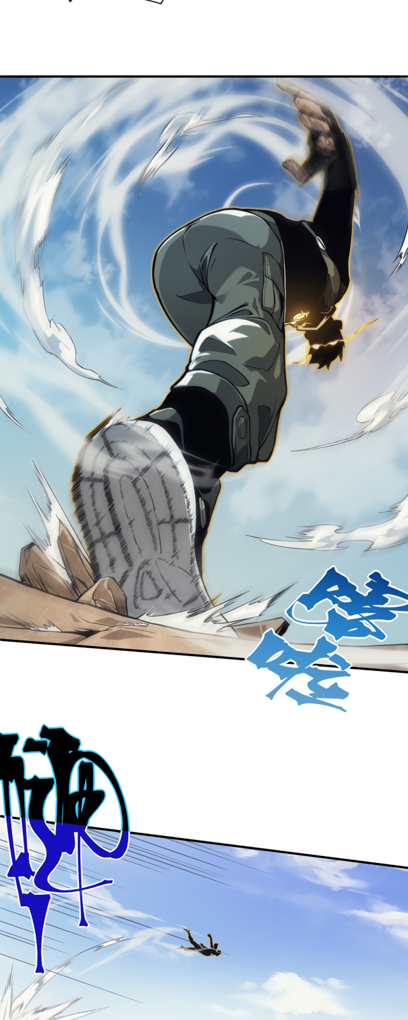 Wo, Jinhua, Emo Ch. 5 第17页