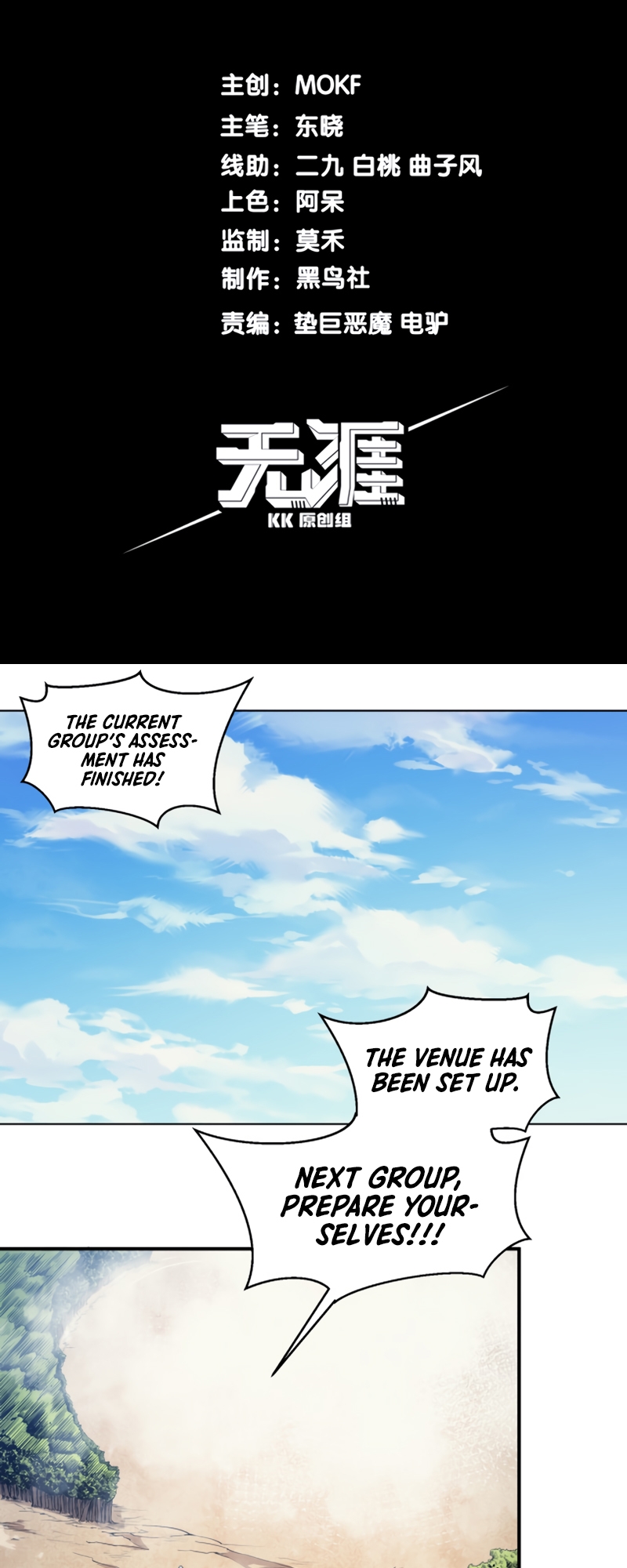 Wo, Jinhua, Emo Ch. 5 第5页