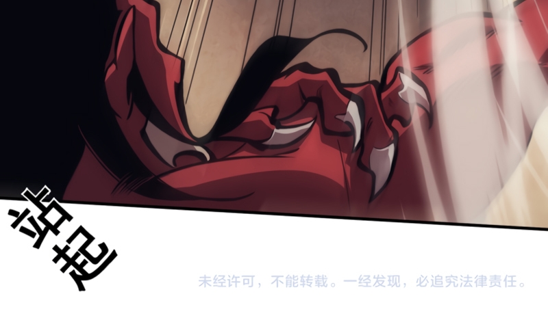 Wo, Jinhua, Emo Ch. 5 第43页