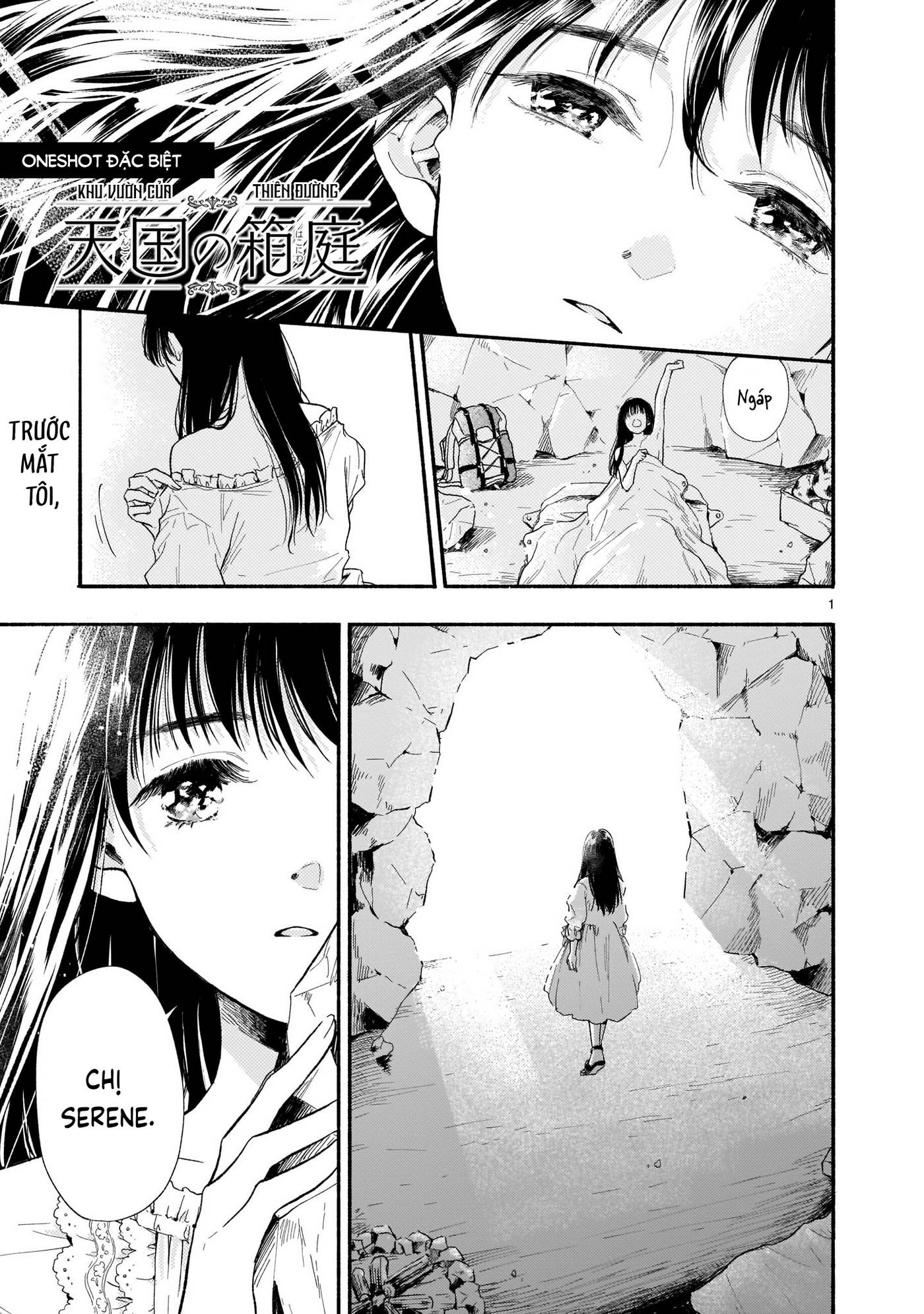 Tengoku no Hakoniwa Oneshot 第1页
