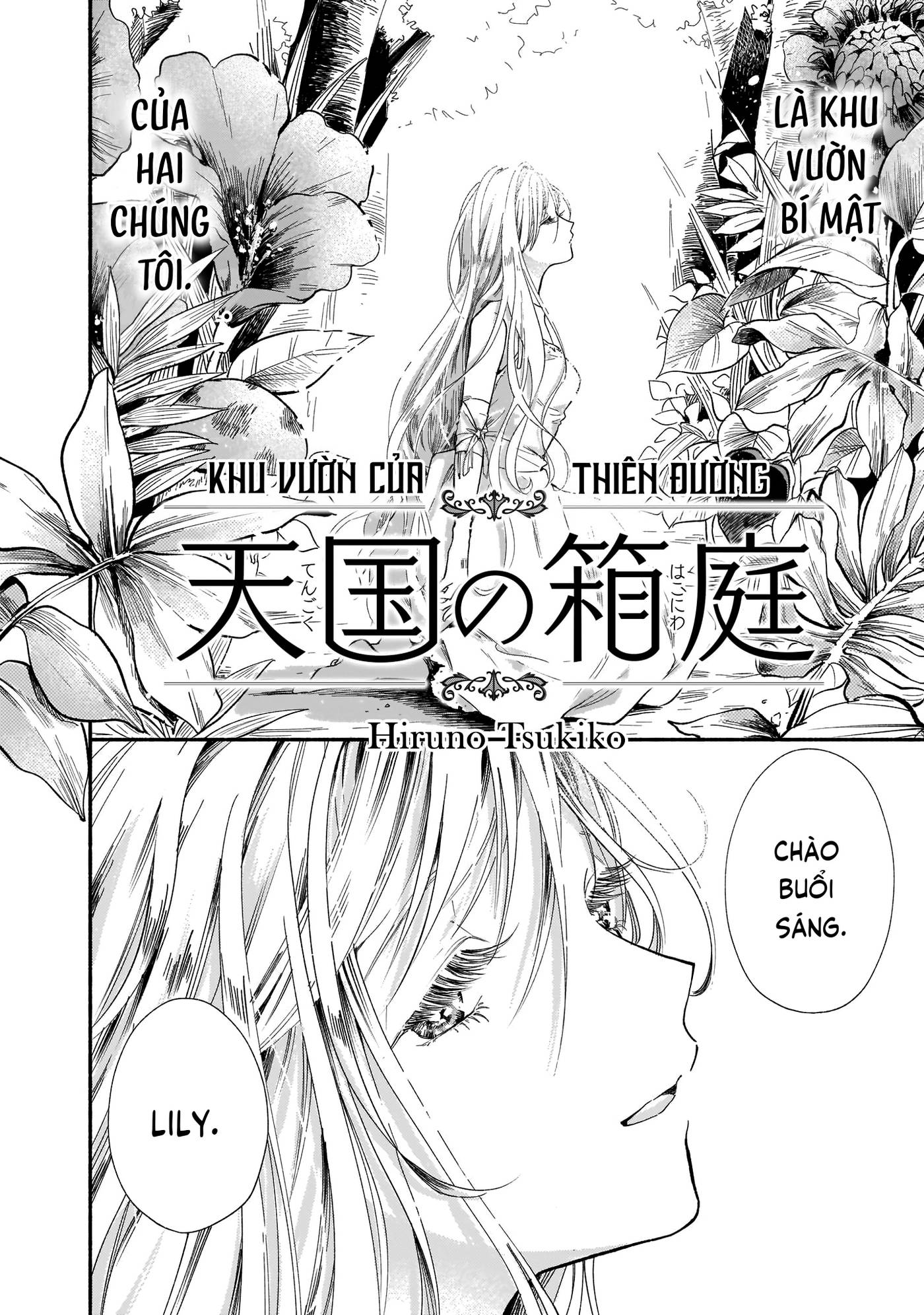 Tengoku no Hakoniwa Oneshot 第2页