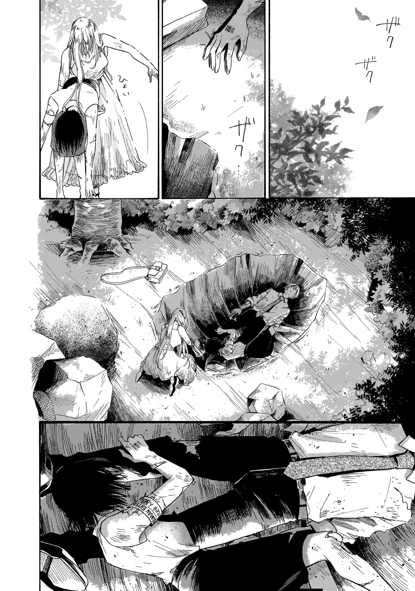 Tengoku no Hakoniwa Oneshot 第34页