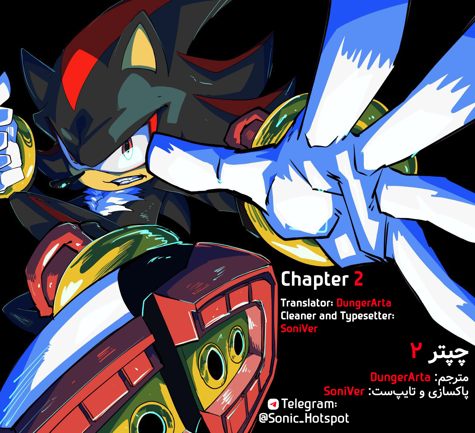 The Jet Black Hedgehog: Shadow the Hedgehog Vol. 1 Ch. 2 第1页