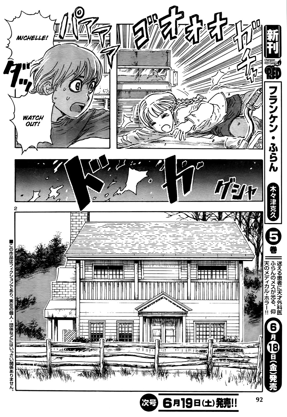 Survival of the Dead 第2页