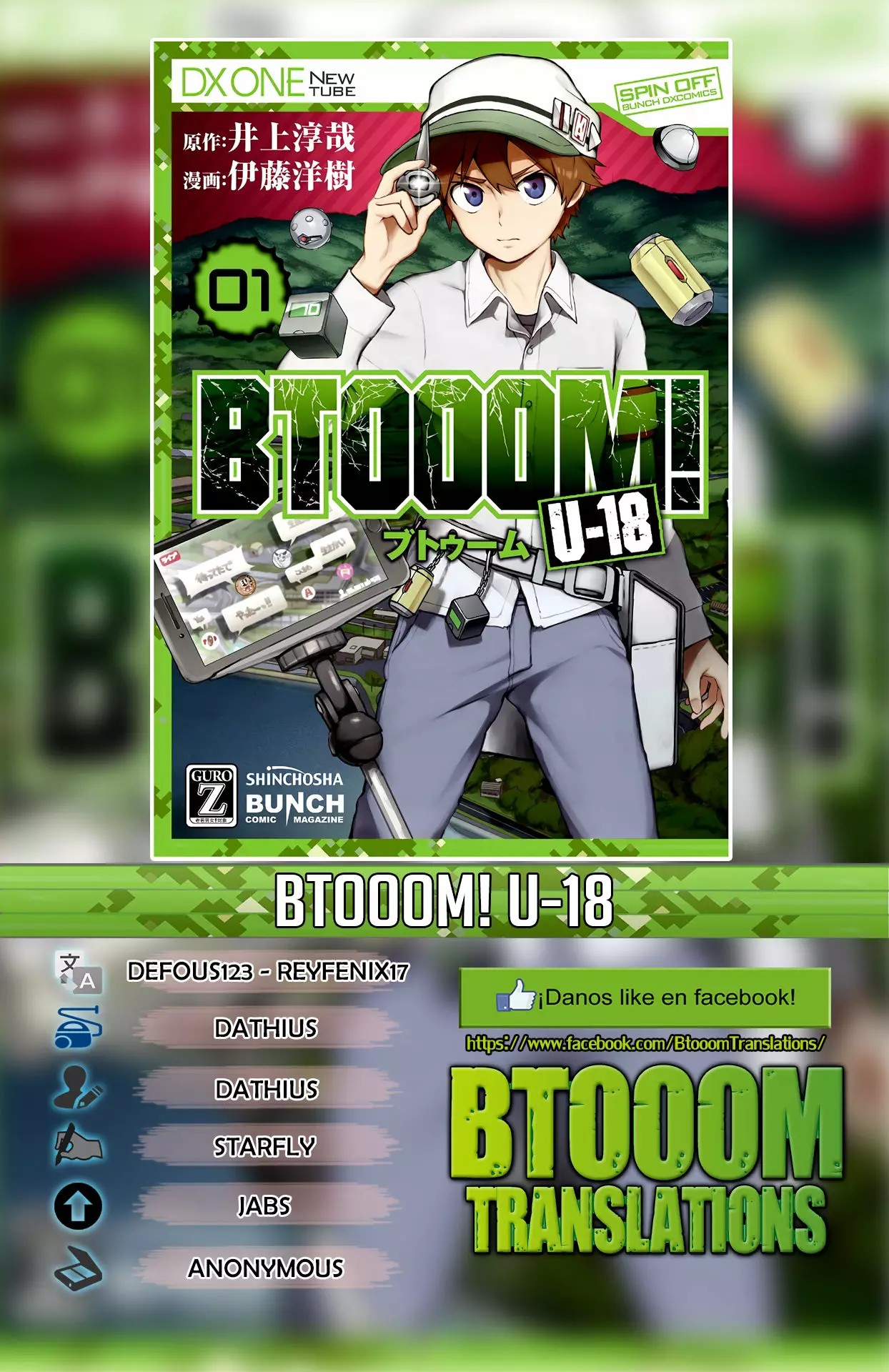 BTOOOM! U-18 第2页