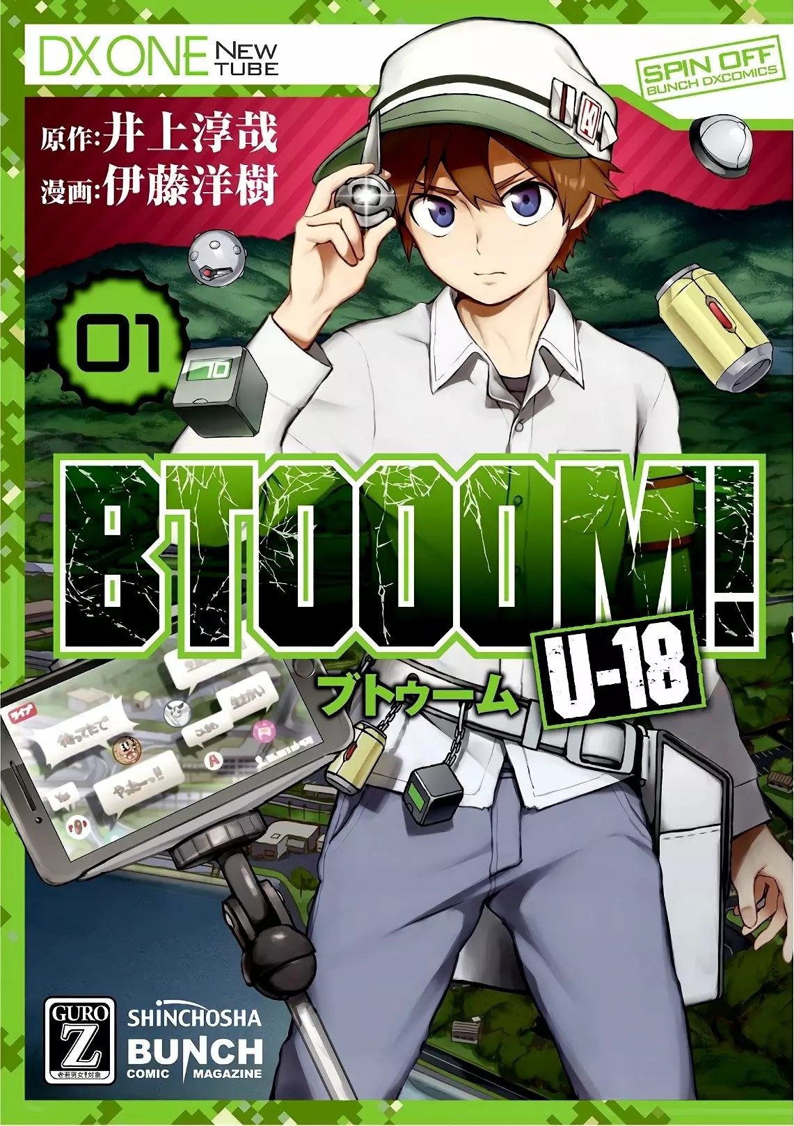 BTOOOM! U-18 第3页