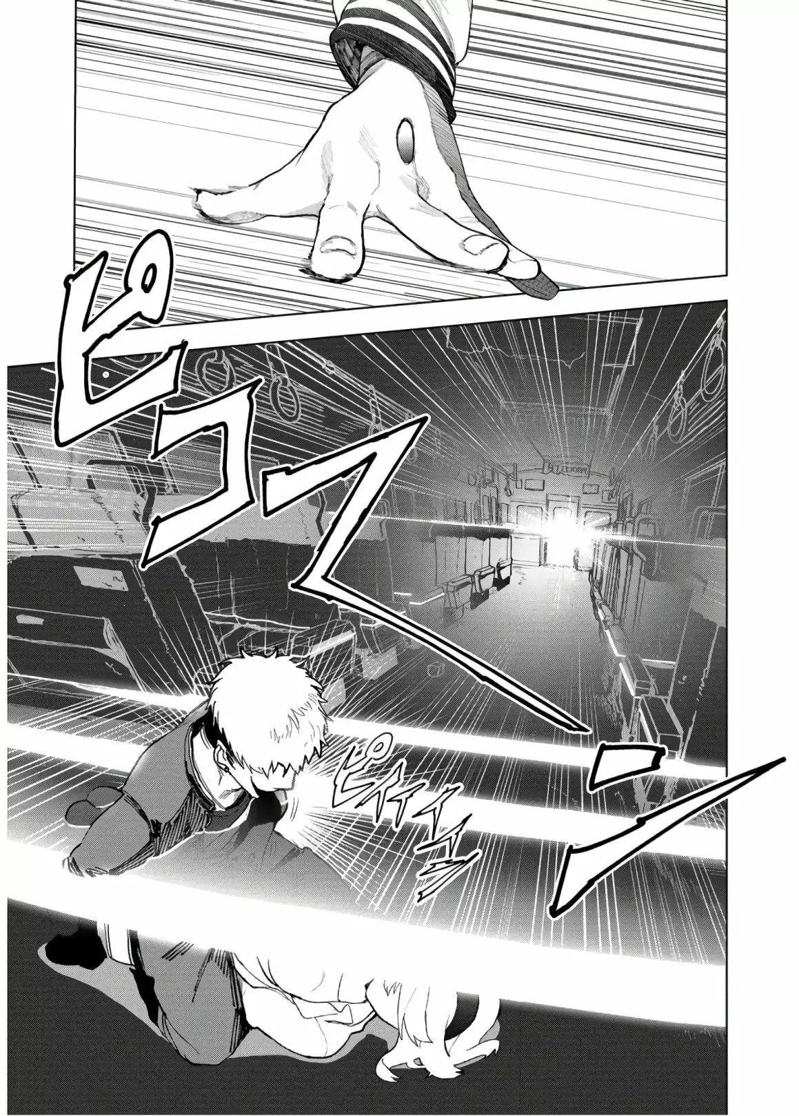 BTOOOM! U-18 Entrega 第25页