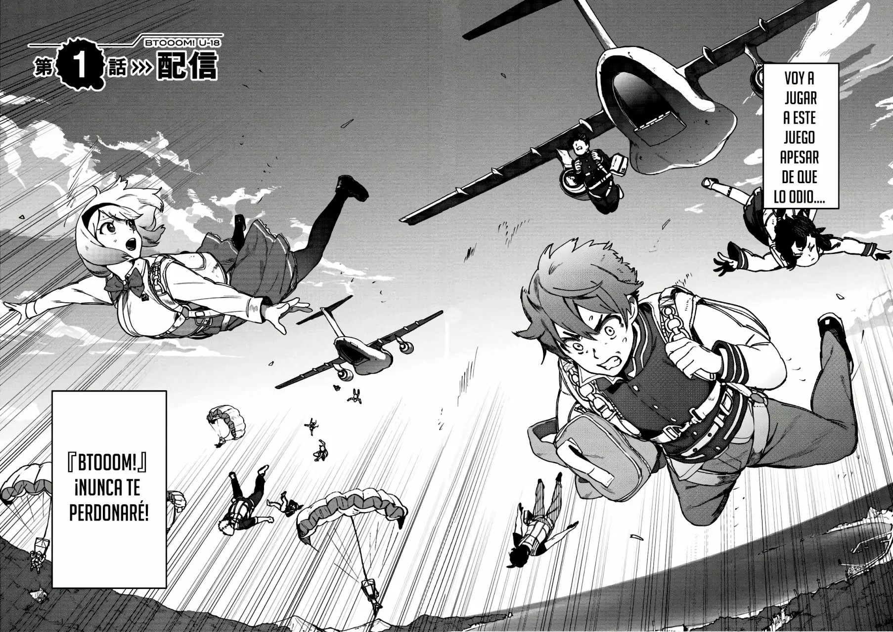 BTOOOM! U-18 第7页
