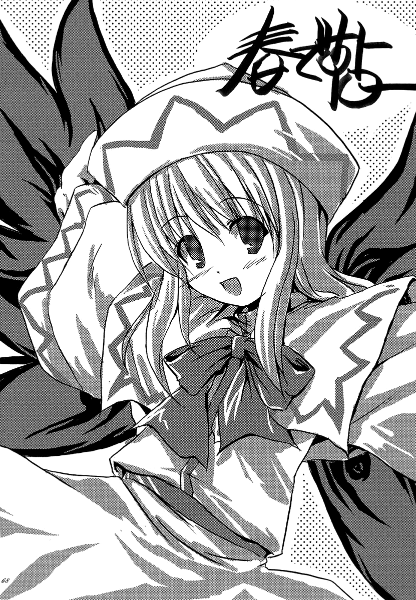 Touhou - MATE (Doujinshi) In Spring One Sleeps A Sleep that Knows no Dawn 第1页
