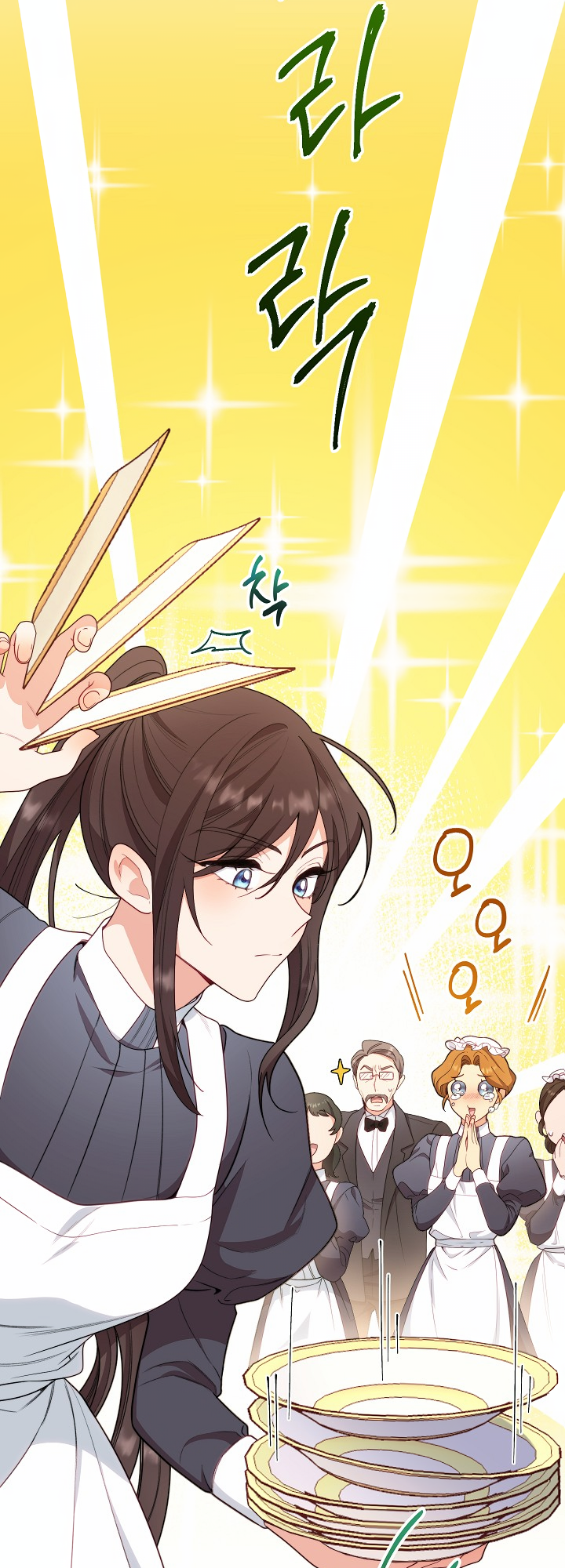The Villainess Empress's Attendant Vol. 1 Ch. 1 第16页