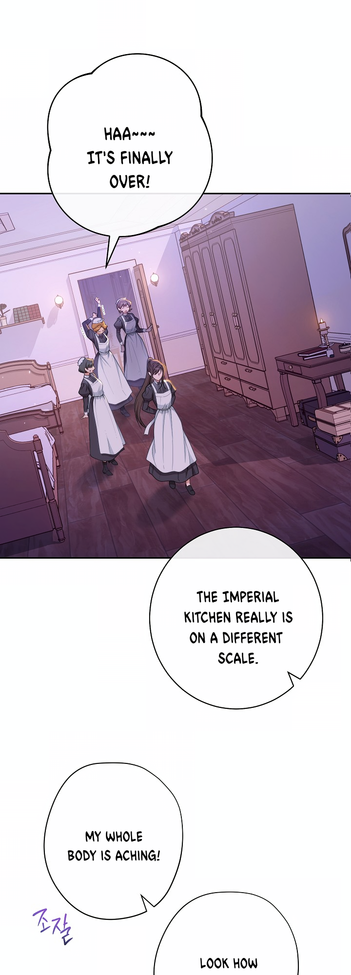 The Villainess Empress's Attendant Vol. 1 Ch. 1 第18页
