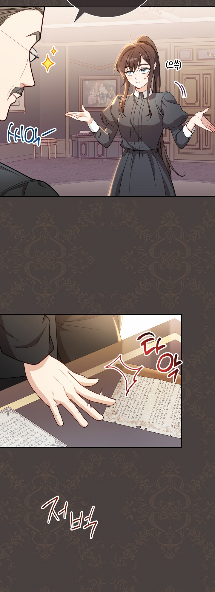 The Villainess Empress's Attendant Vol. 1 Ch. 1 第64页