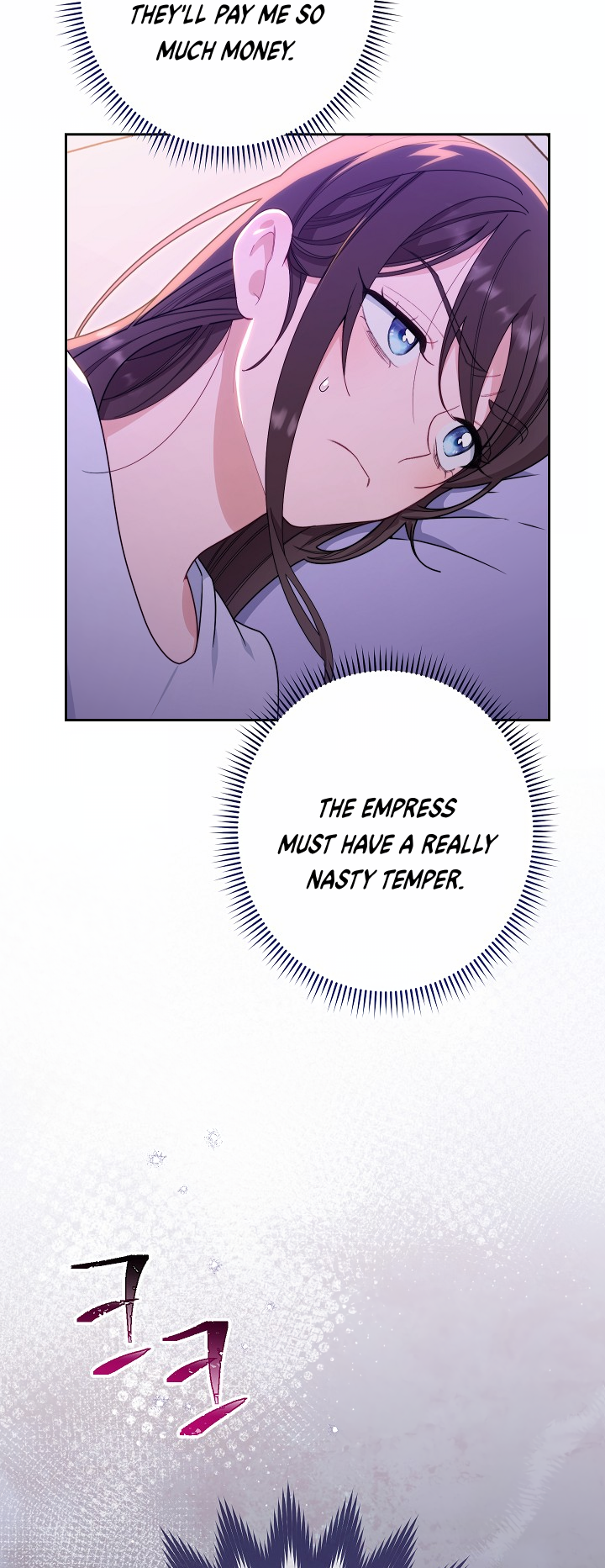 The Villainess Empress's Attendant Vol. 1 Ch. 1 第71页