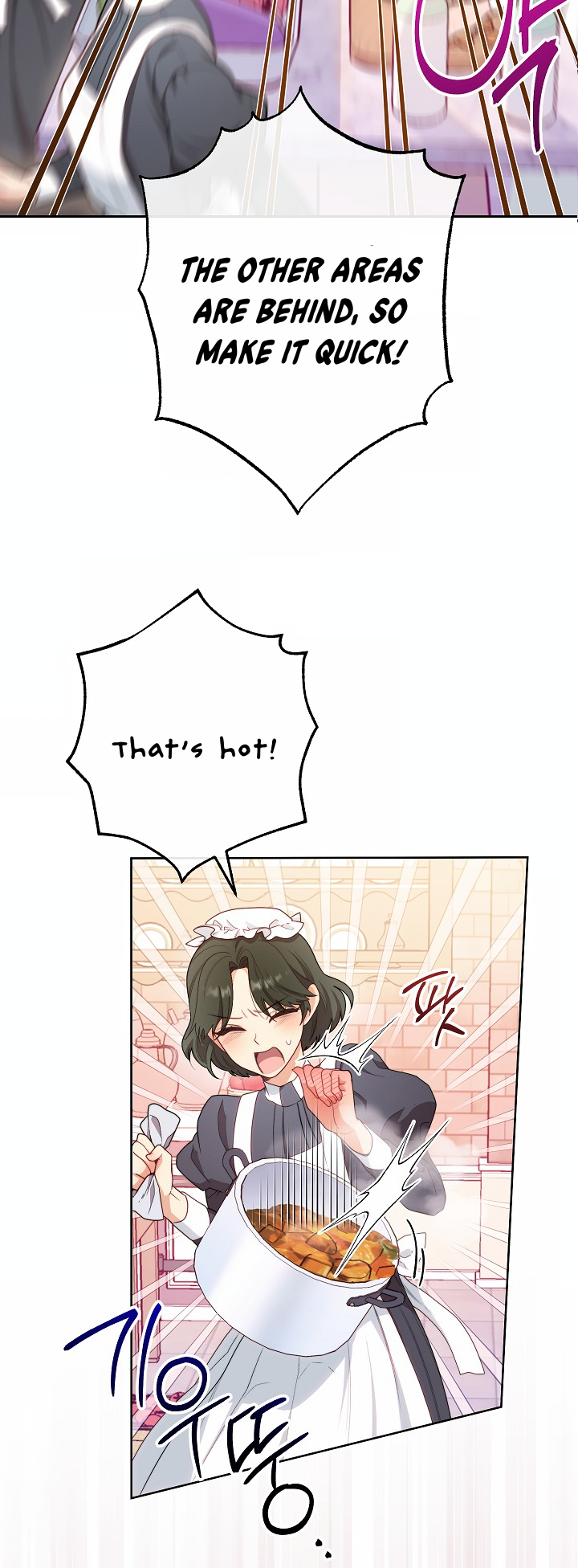 The Villainess Empress's Attendant Vol. 1 Ch. 1 第10页