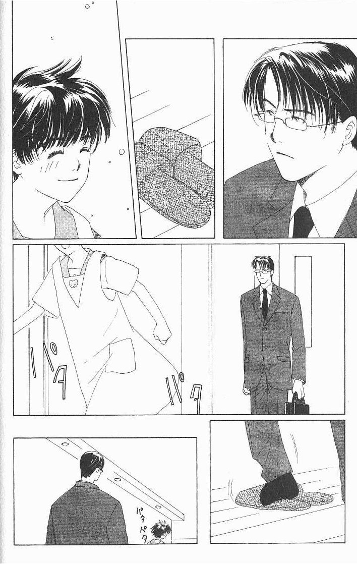 Suki: A Like Story Vol. 2 Ch. 6 第14页