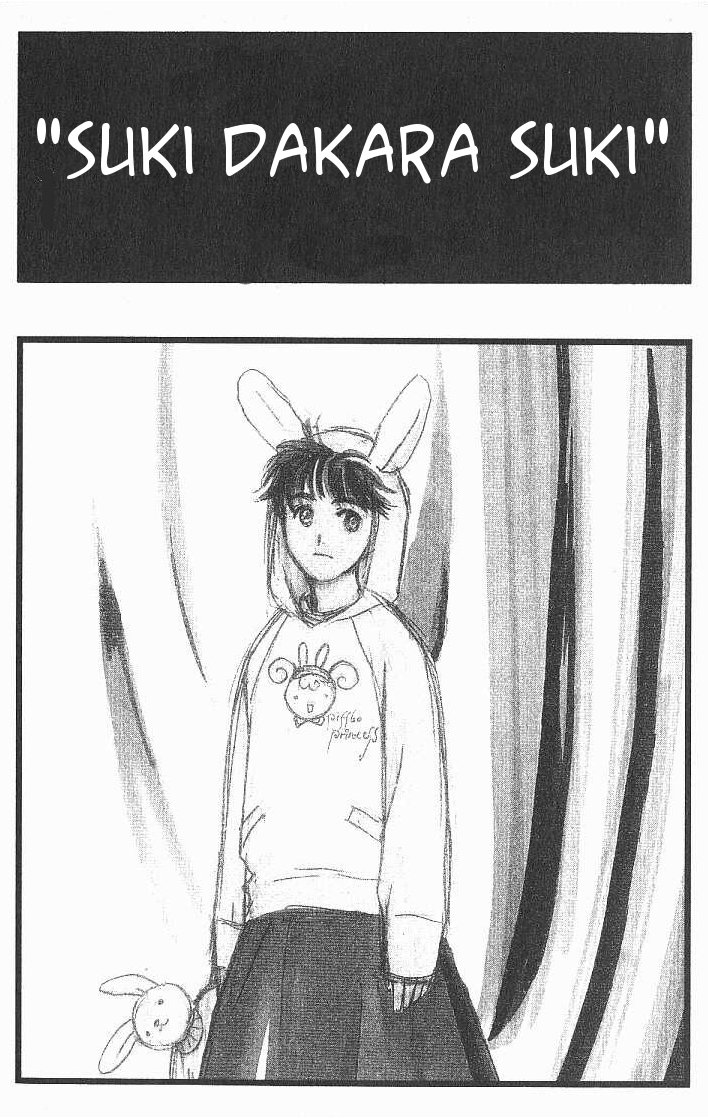Suki: A Like Story Vol. 2 Ch. 6 第4页