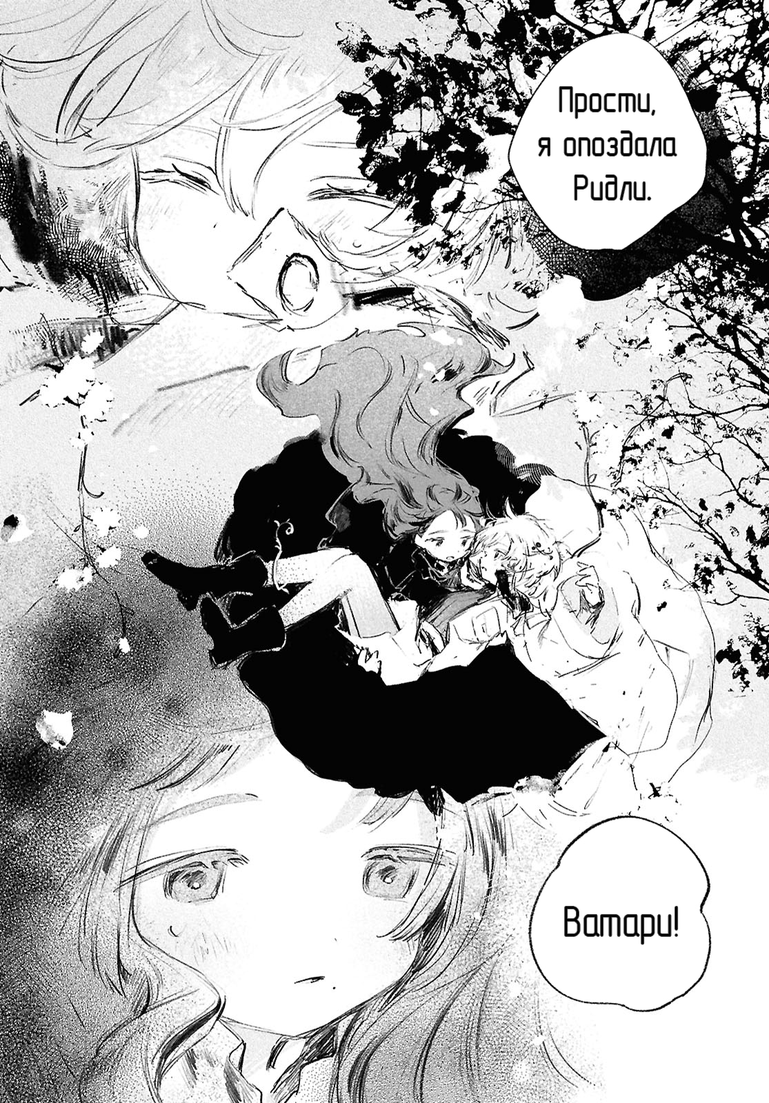 Shoujo Seikan Hyouryuuki Звезда пламени 第34页