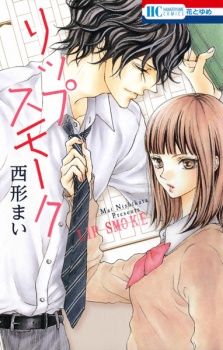 Lip Smoke 第1页