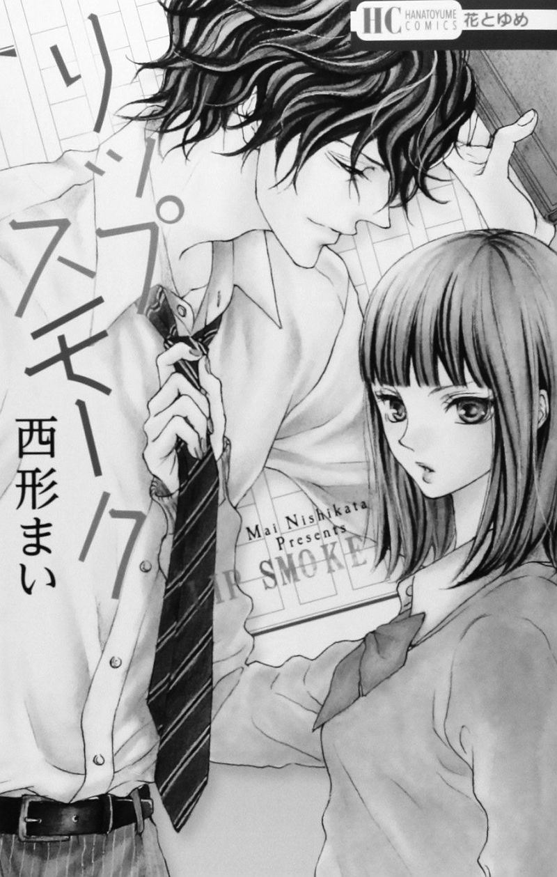 Lip Smoke 第3页