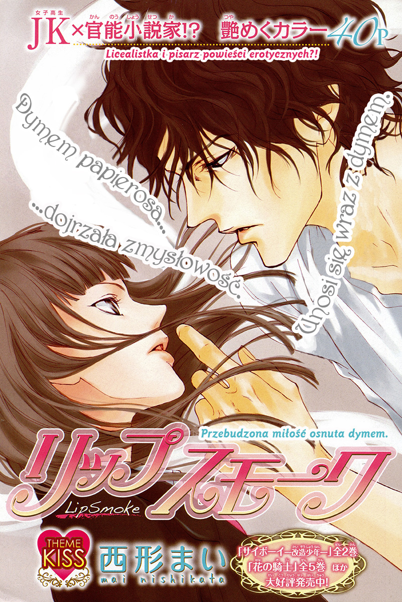 Lip Smoke 第6页