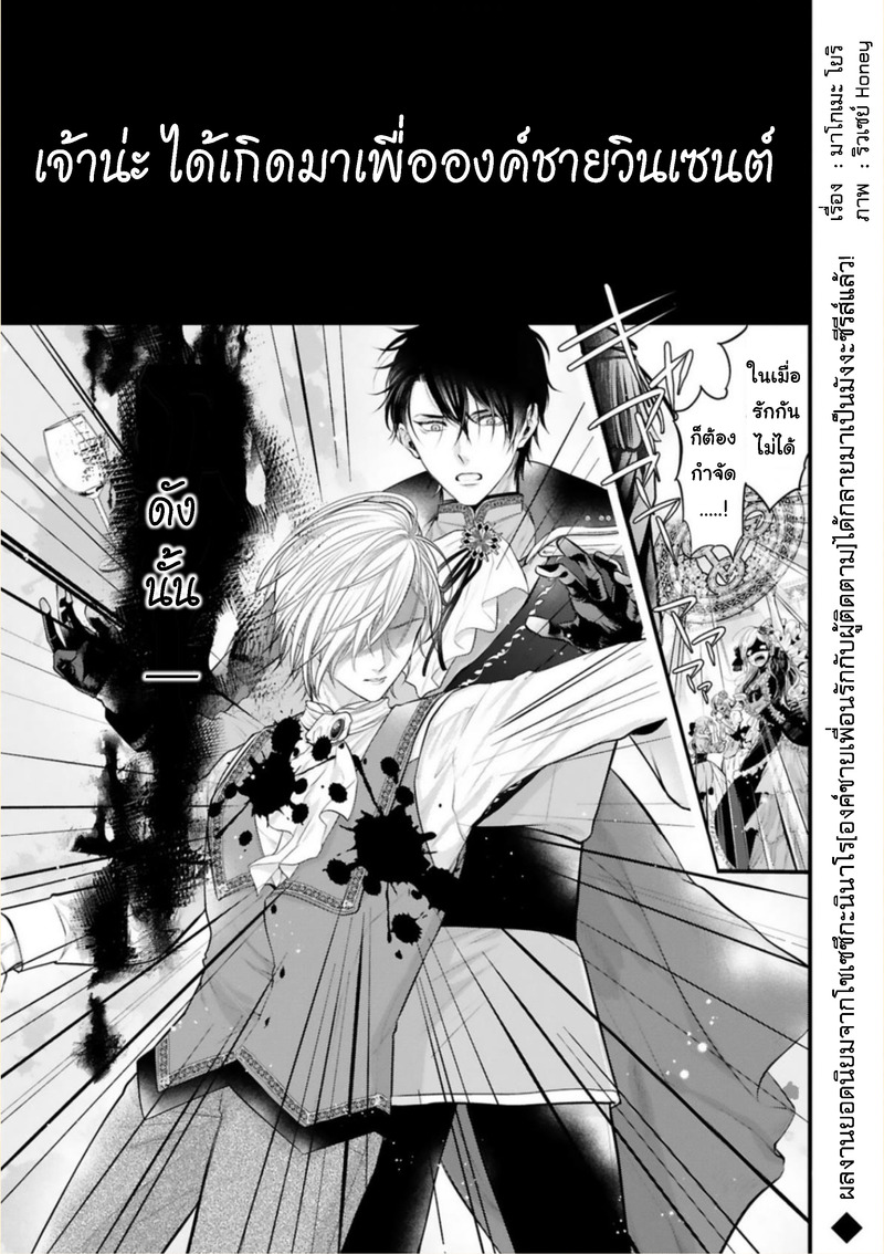 Shinyuu Ouji to Koshiginchaku มีแต่เจ้าเท่านั้น 第1页
